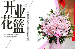 山东青岛平度市李园街道前小营村花篮配送