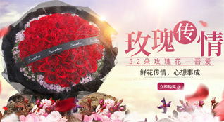 山东青岛平度市李园街道前小营村鲜花速递